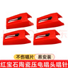 傳承世家 紅寶石唱針留聲機唱針專(zhuān)業(yè)唱頭原廠(chǎng)配件黑膠唱片機紅寶石唱針唱頭 紅寶石唱針四枚 曬單實(shí)拍圖