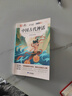 全4冊 快樂(lè )讀書(shū)吧四年級上冊必讀課外閱讀 中國古代神話(huà)+世界經(jīng)典神話(huà)+希臘神話(huà)+山海經(jīng) 贈送閱讀手冊 老師推薦教材同步注釋版圖文結合無(wú)障礙閱讀 曬單實(shí)拍圖