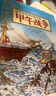 小學(xué)生中國近代史 全套4冊  中國歷史大事件 科普百科 兒童繪本 寫(xiě)給兒童的趣味中國歷史故事  課外閱讀 童書(shū) 7-14歲暑假作業(yè) 一升二暑假銜接 小升初暑假銜接 曬單實(shí)拍圖