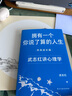 武志紅:擁有一個(gè)你說(shuō)了算的人生·終身成長(cháng)篇（新版） 曬單實(shí)拍圖