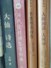國學經(jīng)典·典藏版：李清照詩詞選（布面精裝） 曬單實拍圖