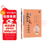 2026新版星火英語(yǔ)高中文言文完全解讀必修+選擇性必修2026新版部編人教版高一二三古詩(shī)文必背古詩(shī)詞全國通用文言文全解全析一本通人教版高一高二高三高考必背古詩(shī)詞和文言文古詩(shī)文譯注及賞析詳解翻譯書(shū) 曬單實(shí)拍圖