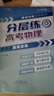 【京倉直配-云倉發(fā)貨】2025新版張雪峰高中提分筆記物理語文數(shù)學英語政治歷史化學地理生物全新升級版高頻考點大全重點難點突破高一高二高三上下冊教材同步復習知識思維導圖手冊六科 【高中數(shù)學】基礎知識提分筆 曬單實拍圖