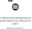 工馬摩托車(chē)車(chē)用電子鐘表車(chē)載時(shí)鐘迷你電動(dòng)車(chē)電子時(shí)鐘表戶(hù)外防水 圓形時(shí)鐘(不帶秒顯示) 曬單實(shí)拍圖
