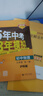 自選】2025秋新版五年中考三年模擬九年級(jí)上下冊(cè)53五三語(yǔ)文數(shù)學(xué)物理化學(xué)英語(yǔ)政治歷史部編人教版初三5年中考3年模擬 九年級(jí)全一冊(cè)物理 滬科版（25秋） 曬單實(shí)拍圖