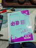 2026初中必刷題 英語(yǔ)七年級上冊 人教版 初一教材同步練習題教輔書(shū) 理想樹(shù)圖書(shū) 曬單實(shí)拍圖