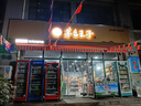 沐派上門(mén)安裝抗風(fēng)遮陽(yáng)棚手搖電動(dòng)伸縮遮雨棚折疊伸縮家用遮陽(yáng)傘收縮篷 升級款加厚（靠墻4.5*1.5米定制 曬單實(shí)拍圖