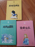 北風(fēng)的背后（夏洛書(shū)屋第四輯36 美繪版）“沒(méi)頭腦和不高興”作者任溶溶經(jīng)典譯本 曬單實(shí)拍圖