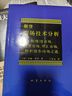 【正版包郵】期貨市場(chǎng)技術(shù)分析 期（現）貨市場(chǎng)、股票市場(chǎng)、外匯市場(chǎng)、利率（債券）市場(chǎng)之道 期貨系列書(shū)籍可選 新華書(shū)店旗艦店金融投資圖書(shū)書(shū)籍 期貨市場(chǎng)技術(shù)分析 曬單實(shí)拍圖