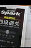 星火含2025年6月真題】星火英語(yǔ)四級真題試卷備考2025年12月四級考試英語(yǔ)真題通關(guān)cet46大學(xué)英語(yǔ)四級詞匯書(shū)英語(yǔ)聽(tīng)力翻譯四級英語(yǔ)備考資料外語(yǔ)學(xué)習圖書(shū) 四級通關(guān)【四級真題16套+預測3套+詞匯專(zhuān)項 曬單實(shí)拍圖