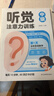 聽(tīng)覺(jué)注意力訓練初級 兒童專(zhuān)注力趣味訓練動(dòng)手動(dòng)腦游戲書(shū) 邊玩邊學(xué)親子互動(dòng)趣味訓練 幫助孩子提高專(zhuān)注力記憶力進(jìn)而提高學(xué)習能力 曬單實(shí)拍圖