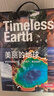 中國國家地理美麗的地球系列七大洲 圖書(shū)旅游攝影集畫(huà)冊書(shū)籍 美麗的地球 七大洲（7冊）禮盒裝 曬單實(shí)拍圖