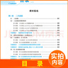 2025秋學(xué)霸題中題九年級9年級上冊下冊全一冊數學(xué)英語(yǔ)物理化學(xué)蘇科版人教北師滬科版同步課時(shí)作業(yè)本練習冊 【25秋】數學(xué)--蘇科版    九 上 曬單實(shí)拍圖