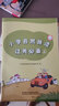 小學(xué)自然拼讀過(guò)關(guān)必備 上冊 外研社點(diǎn)讀書(shū)學(xué)生用書(shū)教材（含二維碼不含點(diǎn)讀筆）9787521328400 曬單實(shí)拍圖