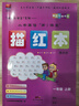 2025秋新版小學(xué)英語第1課堂英語描紅本衡水體一年級(jí)上冊(cè)滬教版小學(xué)英語描紅字帖衡水體小學(xué)1年級(jí)上冊(cè) 廣東經(jīng)濟(jì)出版社 深圳發(fā)貨 描紅本【英語/衡水體】 一年級(jí)上冊(cè) 曬單實(shí)拍圖