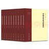 【全套10卷】中國(guó)古代北方民族史烏桓突厥拓跋鮮卑柔然匈奴室韋回鶻黠戛斯庫(kù)莫奚契丹考古書籍 曬單實(shí)拍圖