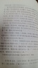 封疆之制 明代都司衛所管理體制研究  精裝16開(kāi) 三聯(lián)名山書(shū)系 三聯(lián)書(shū)店出版 作者彭勇 主攻明清史 民族史研究 曬單實(shí)拍圖