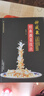 鐘成泉經(jīng)典潮菜技法（粵菜大師技法叢書(shū)） 曬單實(shí)拍圖