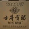 古井貢酒年份原漿古5 40.6度濃香型白酒整箱單瓶 純糧酒 宴請(qǐng)節(jié)日送禮酒水 40.6度 425mL 4瓶 曬單實(shí)拍圖