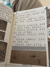 【特價(jià)書(shū)】山海經(jīng)精裝硬殼版 線(xiàn)裝古畫(huà)大字注音版完整版 尚雅國學(xué)經(jīng)典 曬單實(shí)拍圖