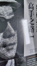 數(shù)碼攝影高手之路Ⅰ筑基篇 李濤攝影教程書攝影書籍入門自學(xué)數(shù)碼單反攝影拍攝技法初學(xué)攝影曝光構(gòu)圖后期處理 攝影客出品 曬單實(shí)拍圖