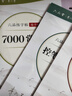 六品堂楷書(shū)練字帖臨摹全套成年楷書(shū)入門(mén)基礎訓練練字神器成人男生女生字體漂亮控筆筆畫(huà)筆順?shù)摴P硬筆書(shū)法專(zhuān)用 曬單實(shí)拍圖