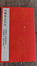 中國碑帖名品·北魏墓志名品（1）（刁遵墓志 崔敬邕墓志 司馬昞墓志 張黑女墓志） 曬單實(shí)拍圖
