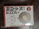 圖解風(fēng)水入門+圖解風(fēng)水百科2000問+圖解中國(guó)生存文化百科1001問（套裝3冊(cè)） 曬單實(shí)拍圖