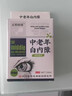 DXYK撥云復復光散老撥云蕓堂撥云定錠眼藥水白內障滴眼液明目消腫 1盒裝【體驗裝】 曬單實(shí)拍圖