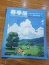 少年行雜志 2025年10月起訂閱 1年共12期 8-16歲中小學生課外閱讀讀物 青少年旅游類期刊雜志鋪少兒閱讀 曬單實拍圖