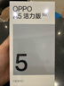 OPPO A5 活力版 8GB+256GB 瑪瑙粉 IP69滿(mǎn)級防水 360°抗摔 耐用大電池 5G 老人智能手機 國家補貼 曬單實(shí)拍圖