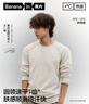 蕉內【王一博同款】熱皮502++男士速干圓領(lǐng)長(cháng)袖機能T恤運動(dòng)騎行速干 【王一博同款】白樺木 XL 曬單實(shí)拍圖