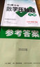 2026萬(wàn)唯中考數學(xué)壓軸題幾何函數專(zhuān)項訓練初二初三年級初中幾何函數分類(lèi)整理綜合復習真題萬(wàn)維中考數學(xué)尖子生生物理化學(xué)7-9年級數學(xué)幾何模型輔助線(xiàn) 中考數學(xué)壓軸題【幾何】26新版 曬單實(shí)拍圖