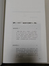 病隙碎筆 插圖版精裝 史鐵生名家經(jīng)典中國現(xiàn)當(dāng)代文學(xué)散文隨筆小說博集天卷書籍正版書籍 病隙碎筆 曬單實(shí)拍圖