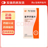 [同濟(jì)堂]氨甲環(huán)酸片 0.25g*100片 1盒裝 曬單實(shí)拍圖