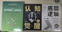 供應鏈的三道防線(xiàn)：需求預測、庫存計劃、供應鏈執行 第2版 曬單實(shí)拍圖