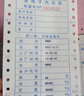 磅丹 全電子汽車(chē)衡稱(chēng)重單 過(guò)磅單 地磅單 磅單 稱(chēng)重單 稱(chēng)量單 磅單打印紙 榜票 磅票 榜票紙 二聯(lián)復寫(xiě)稱(chēng)重單1500份 曬單實(shí)拍圖