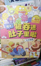 黃洞洞超級懂：超有趣的科學(xué)探索之旅(10冊)3-6歲 課外讀物 小學(xué)生物理啟蒙 5-8歲小猛犸童書(shū) 暑期必讀 曬單實(shí)拍圖