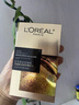 歐萊雅黑金精華30ml玻色因精華液補水保濕抗皺護膚品化妝品生日禮物 曬單實拍圖