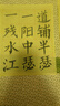 【全網(wǎng)低價(jià)】紅星 墨汁 書(shū)法國畫(huà)專(zhuān)用作品油煙型墨液 中濃超濃高檔創(chuàng  )作練習大容量墨水 紅星中濃墨汁450cc 曬單實(shí)拍圖