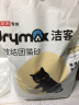 洁客(Drymax)专享款低尘除臭膨润土猫砂省量高效结团猫砂8kg 实拍图