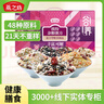 燕之坊21日五谷雜糧粥100g*21袋雜糧禮盒中秋國慶福利八寶粥送長(cháng)輩父母 曬單實(shí)拍圖