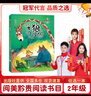 閱美黔貴二年級 笨狼的故事 笨狼的理想 小巴掌童話(huà) 阿胖熊和瘦瘦鼠  童聲瑯瑯 中華經(jīng)典古詩(shī)文誦讀 兩個(gè)小八路全彩精編版 麥爸爸的故事電臺全彩注音版 大頭兒子和小頭爸爸 真假恐龍 笨狼的故事：笨狼的理 曬單實(shí)拍圖