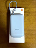 小米MI3C認證自帶線(xiàn)充電寶20000 33W 淺咖色 適用小米/紅 10000 22.5W灰藍色 曬單實(shí)拍圖