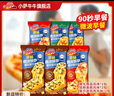 小薩牛牛披薩芝士船組合裝早餐速食空氣炸鍋半成品學(xué)生兒童披薩pizza 芝士船披薩6片裝培根-牛肉-雞肉 曬單實拍圖