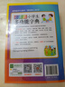 彩圖版小學(xué)生多功能字典(32開(kāi)大字護眼版) 筆畫(huà)部首同義詞近義詞反義詞詞典 推薦本書(shū)(課標學(xué)字)與新華字典(閱讀查字)搭配使用 夯實(shí)文字基本功 1-6年級工具書(shū) 曬單實(shí)拍圖