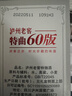 瀘州老窖 特曲60版工農牌 濃香型白酒 52度 500ml單瓶裝 曬單實(shí)拍圖