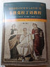 大學堂叢書012-2:韋洛克拉丁語教程（第7版） 曬單實拍圖