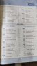 【2025秋上冊(cè)】高中教材幫選擇性必修第一冊(cè)1選修1選修2新教材高中高二教材幫課本同步講解高二教輔人教版新高考 【25秋·高二上】選修1 化學(xué) 人教版 高二選修 曬單實(shí)拍圖