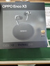 OPPO Enco X3 【國家補貼】真無(wú)線(xiàn)入耳式藍牙耳機降噪耳機通用蘋(píng)果華為小米手機 有線(xiàn)充版雅黑 曬單實(shí)拍圖